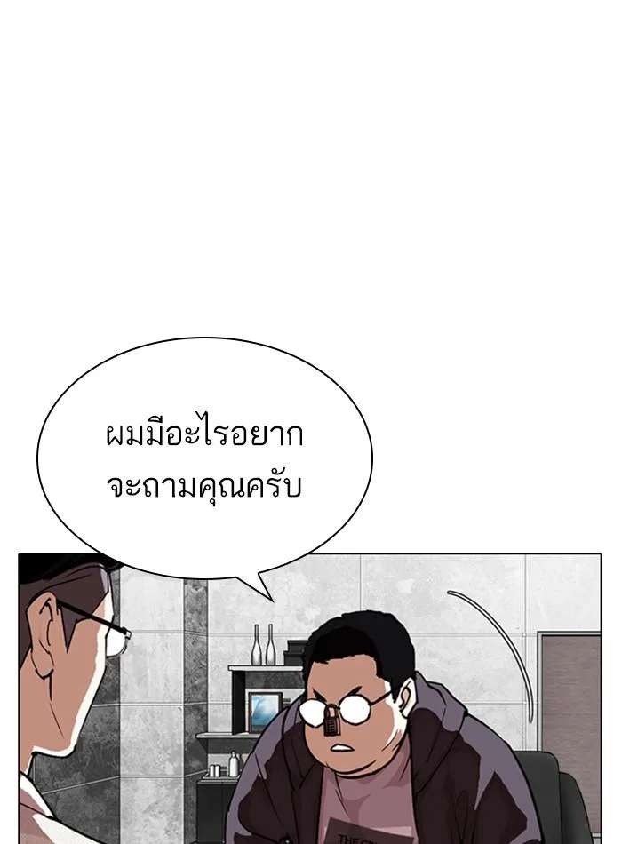 Lookism ตอนที่ 288 หน้า 47