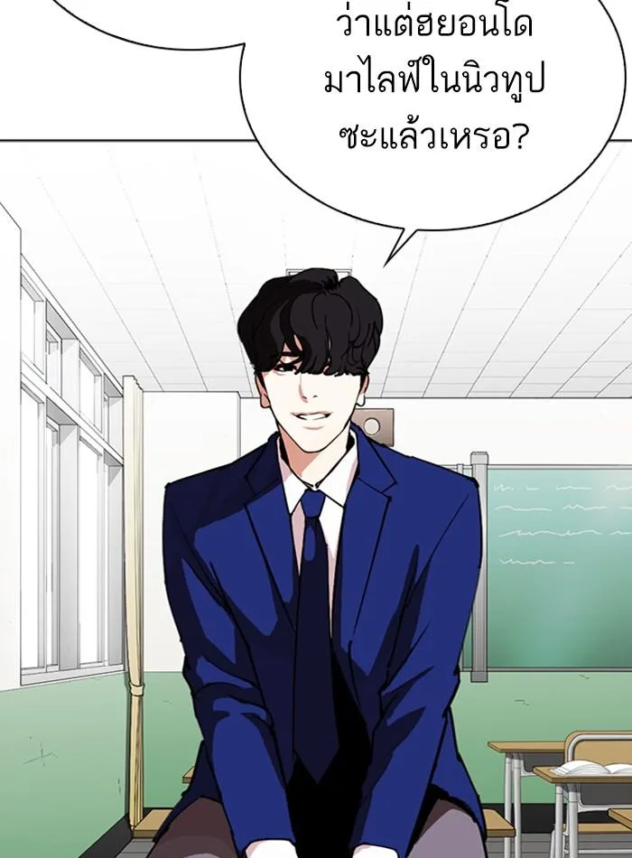 Lookism ตอนที่ 288 หน้า 56