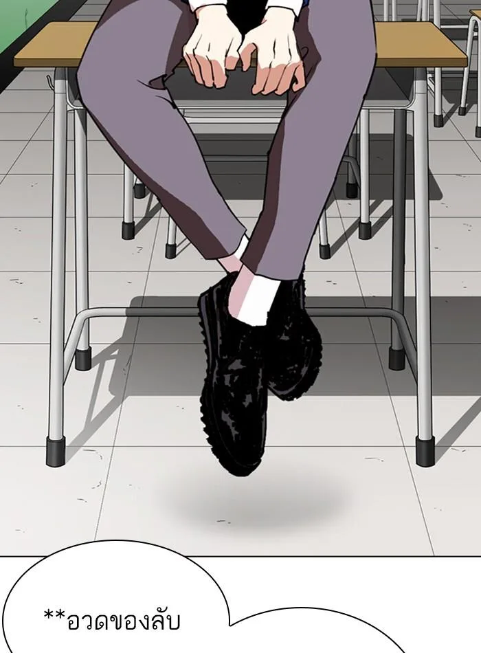 Lookism ตอนที่ 288 หน้า 57