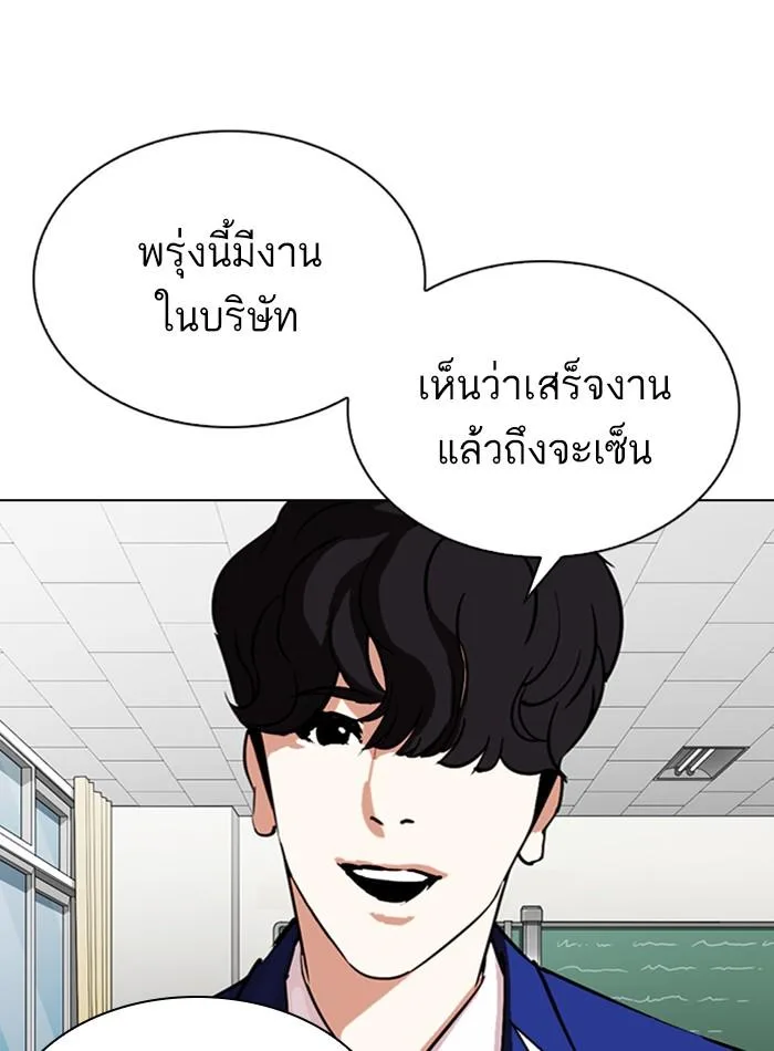 Lookism ตอนที่ 288 หน้า 60
