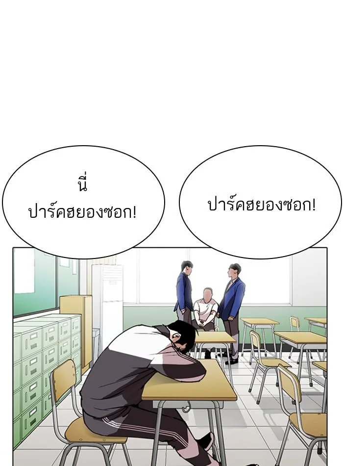 Lookism ตอนที่ 288 หน้า 63