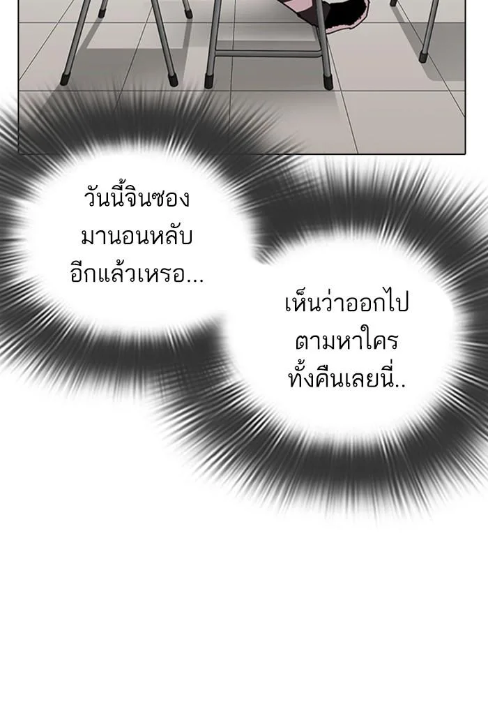 Lookism ตอนที่ 288 หน้า 64
