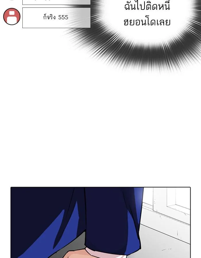 Lookism ตอนที่ 288 หน้า 66