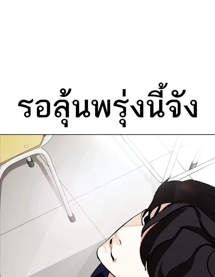 Lookism ตอนที่ 288 หน้า 68