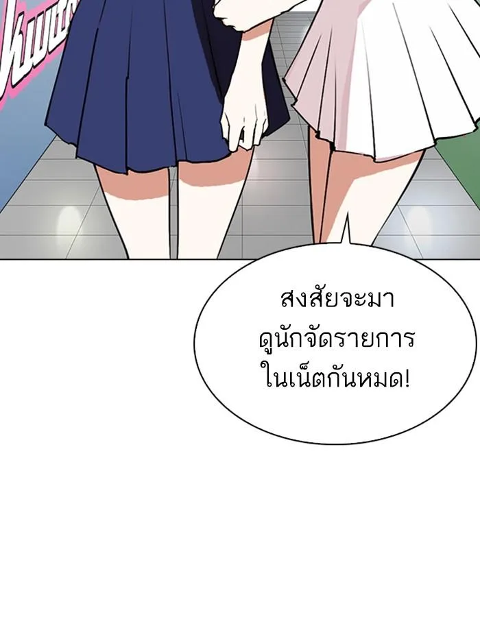 Lookism ตอนที่ 288 หน้า 75