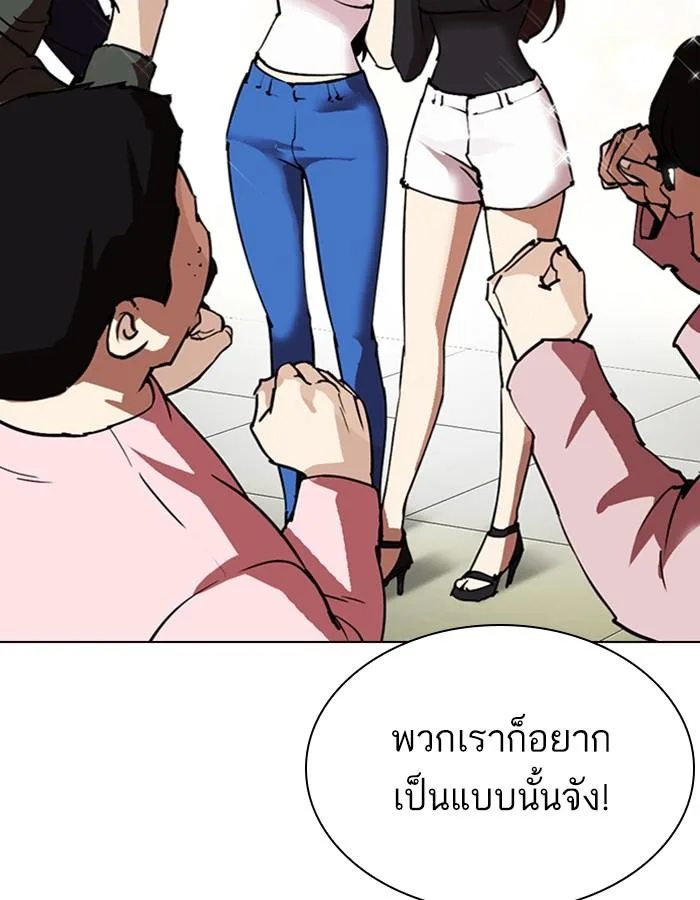 Lookism ตอนที่ 288 หน้า 77