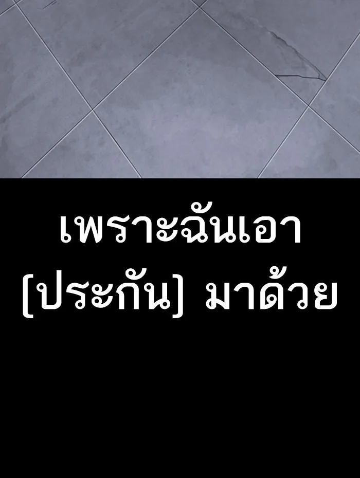 Lookism ตอนที่ 290 หน้า 10