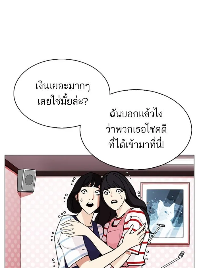 Lookism ตอนที่ 290 หน้า 106