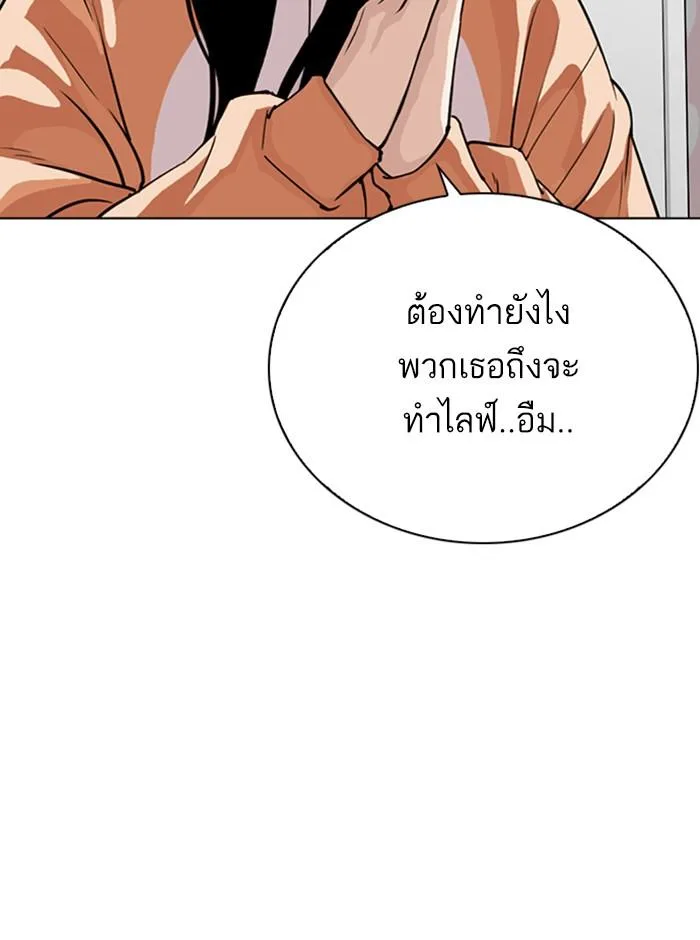 Lookism ตอนที่ 290 หน้า 109