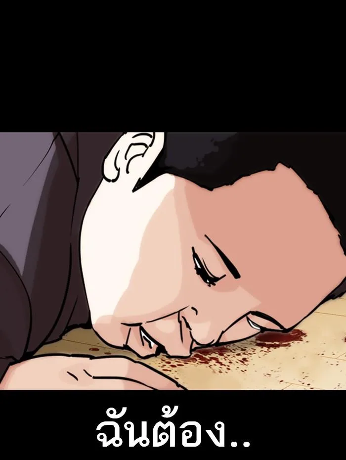 Lookism ตอนที่ 290 หน้า 11