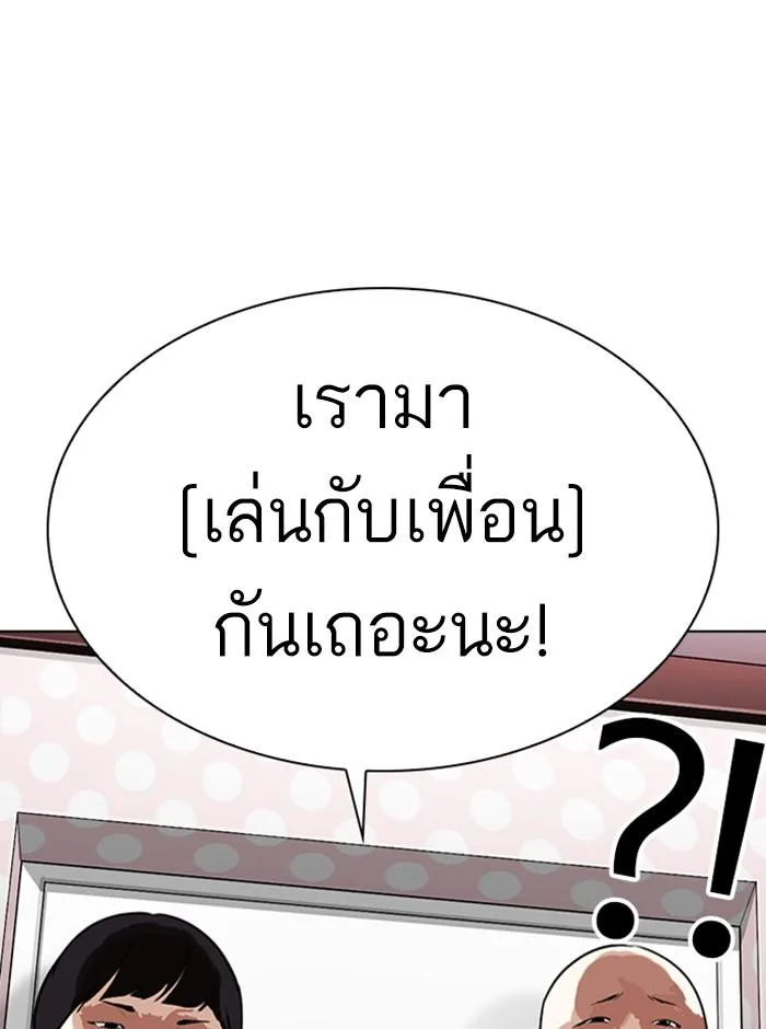 Lookism ตอนที่ 290 หน้า 111