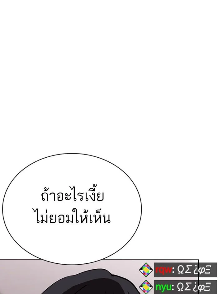 Lookism ตอนที่ 290 หน้า 116