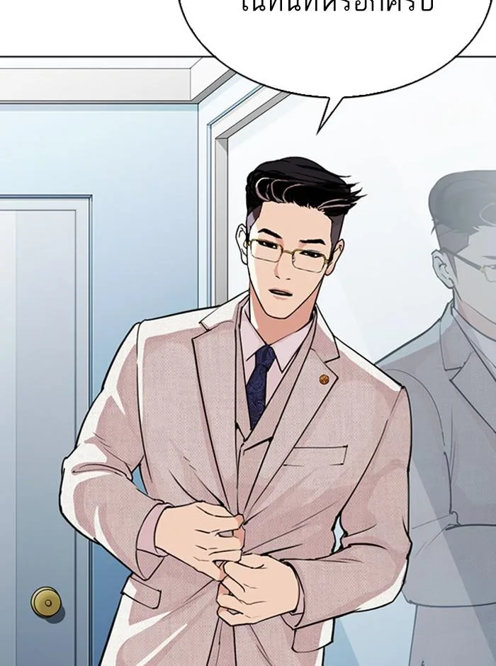 Lookism ตอนที่ 290 หน้า 124