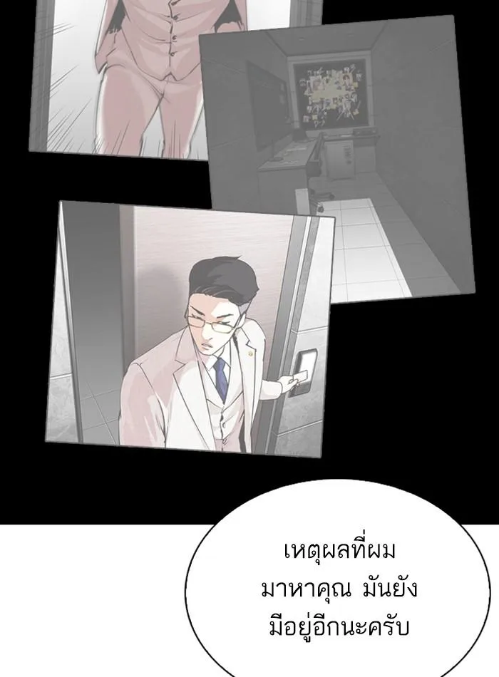 Lookism ตอนที่ 290 หน้า 131