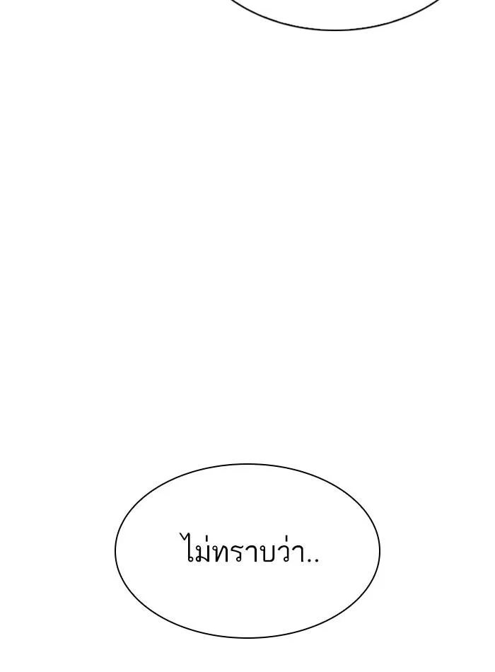 Lookism ตอนที่ 290 หน้า 132