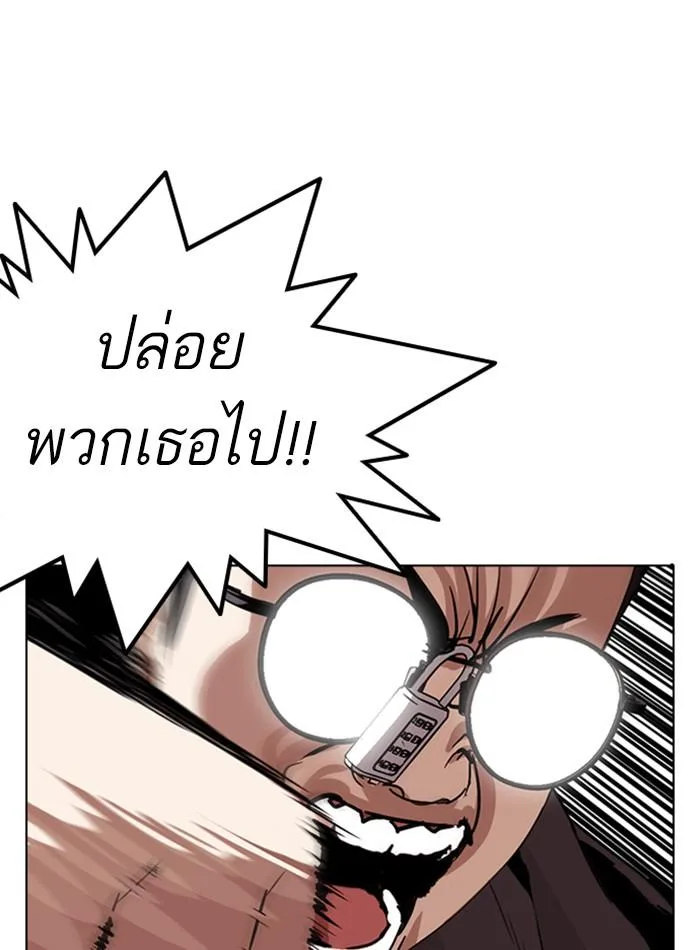 Lookism ตอนที่ 290 หน้า 139
