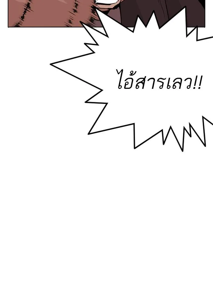Lookism ตอนที่ 290 หน้า 140