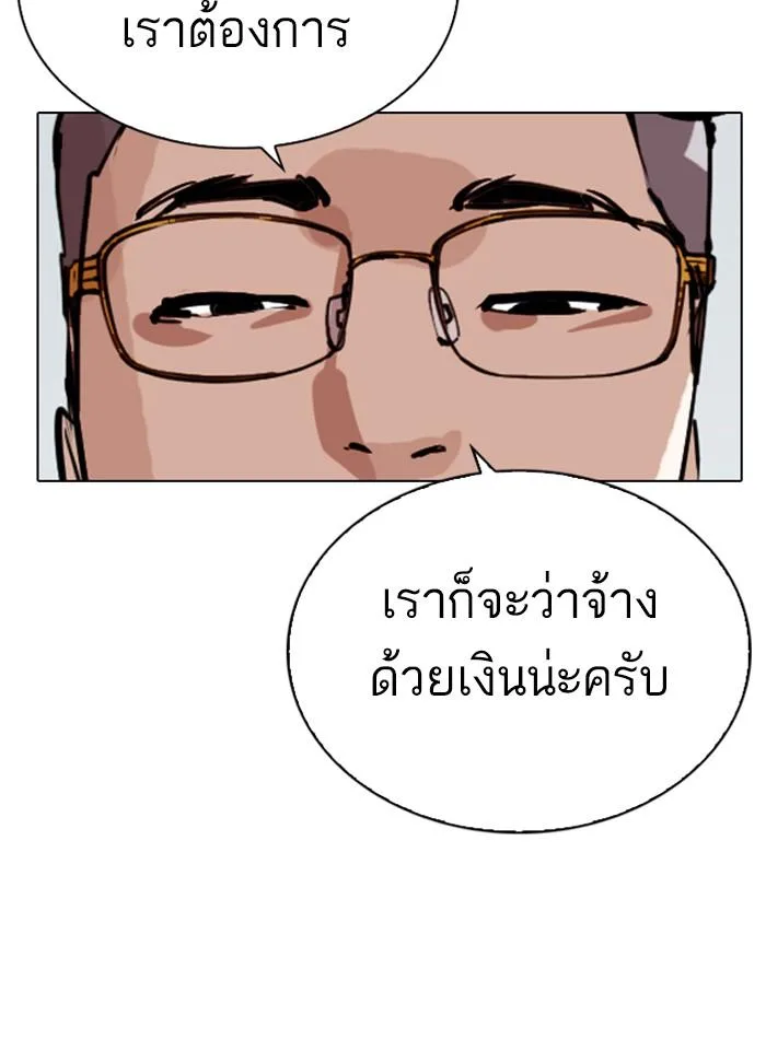 Lookism ตอนที่ 290 หน้า 145