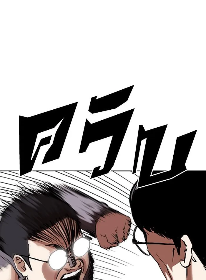 Lookism ตอนที่ 290 หน้า 154