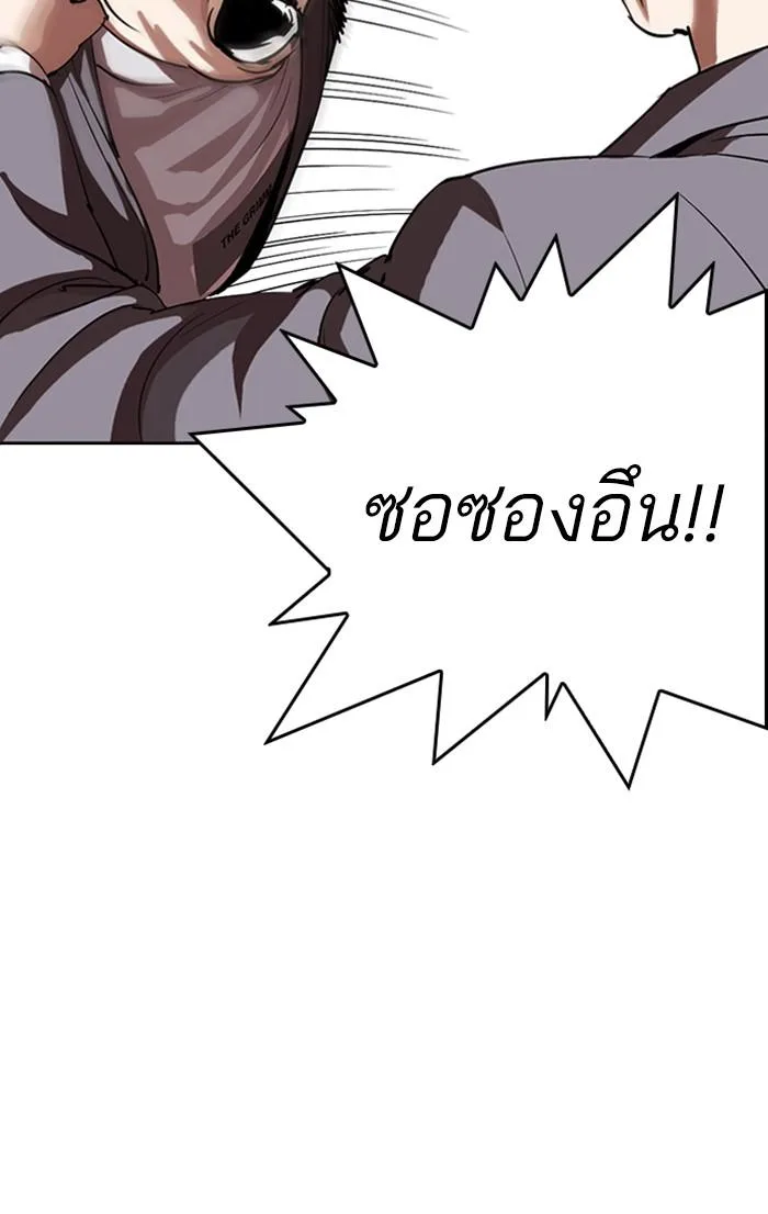 Lookism ตอนที่ 290 หน้า 155
