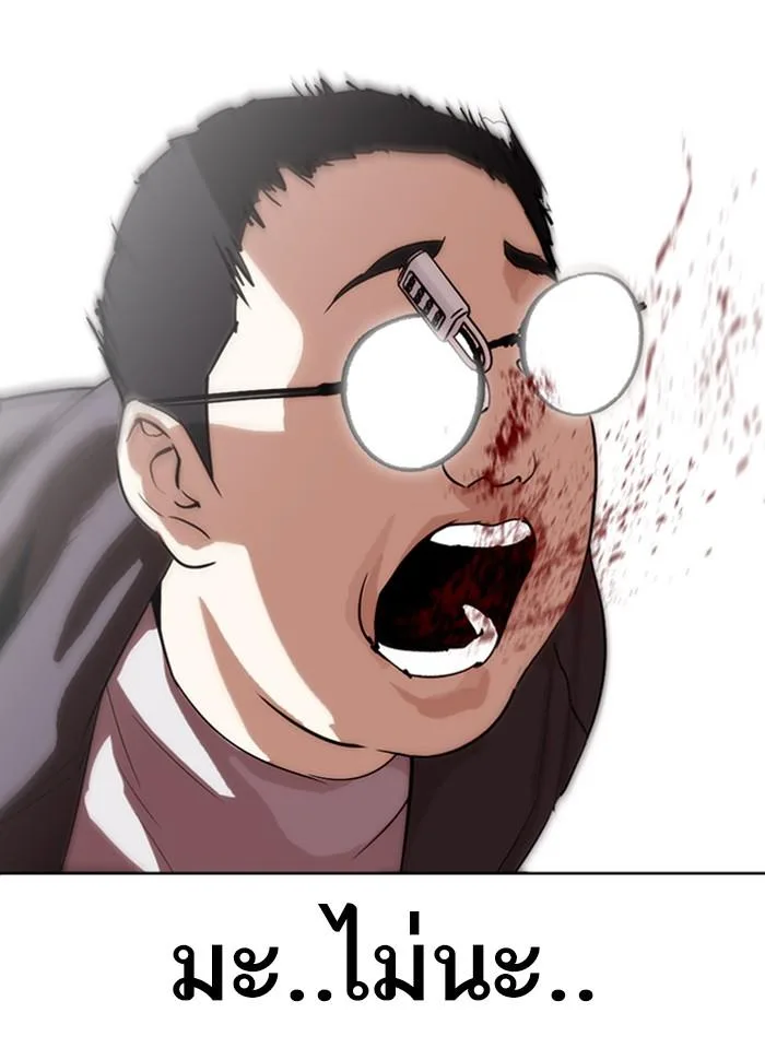 Lookism ตอนที่ 290 หน้า 158