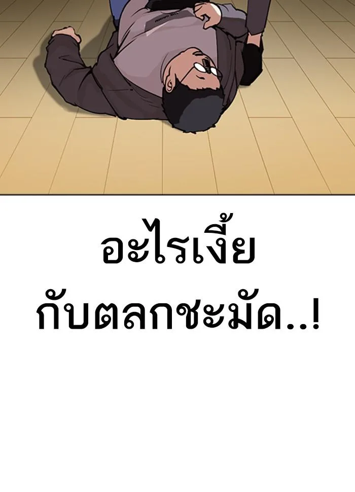 Lookism ตอนที่ 290 หน้า 161