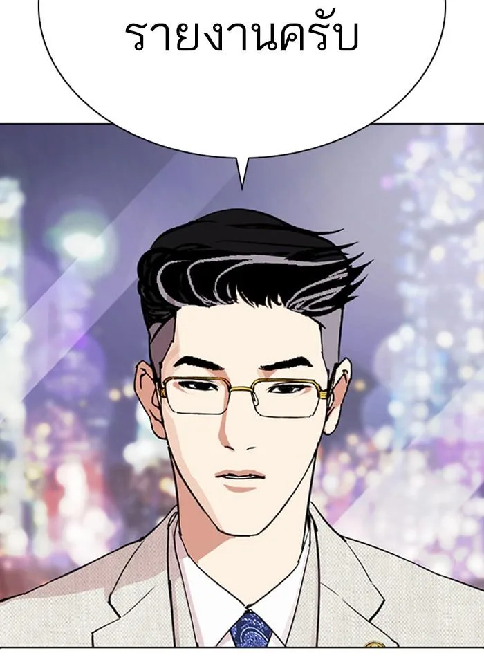 Lookism ตอนที่ 290 หน้า 163
