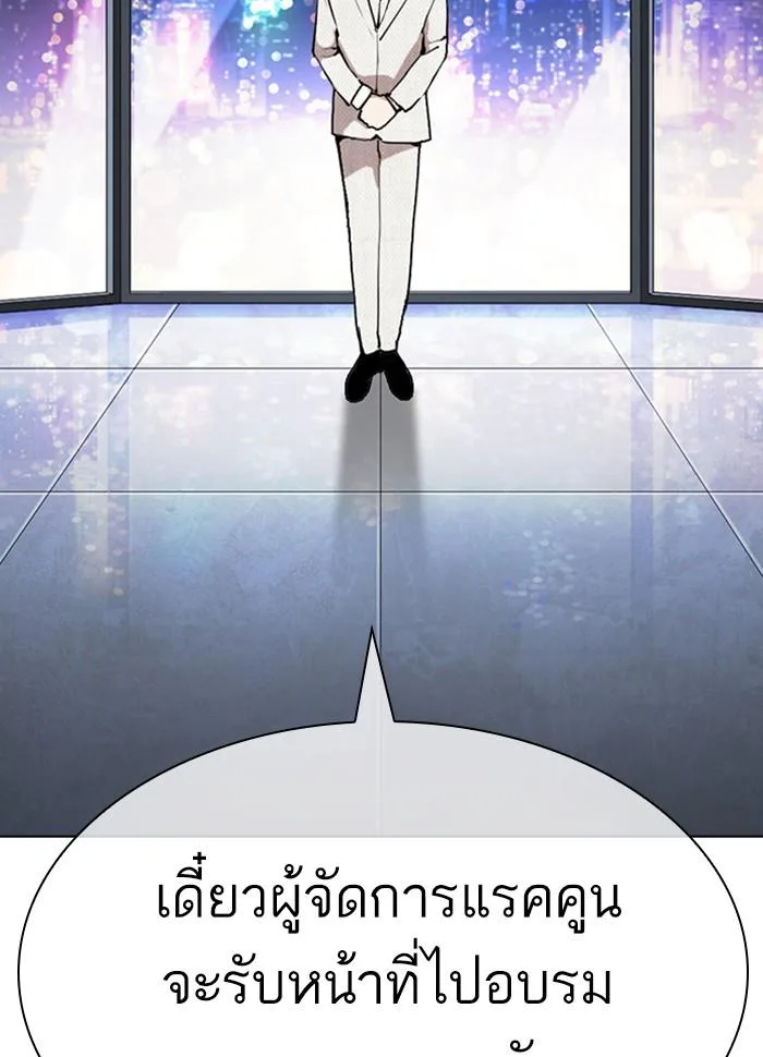 Lookism ตอนที่ 290 หน้า 166