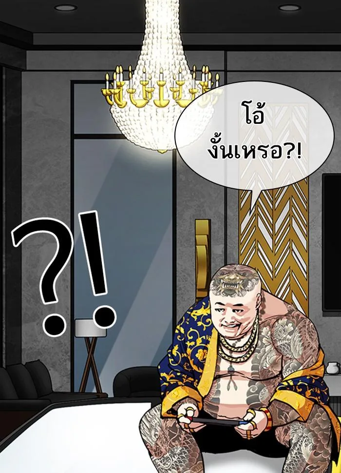 Lookism ตอนที่ 290 หน้า 170