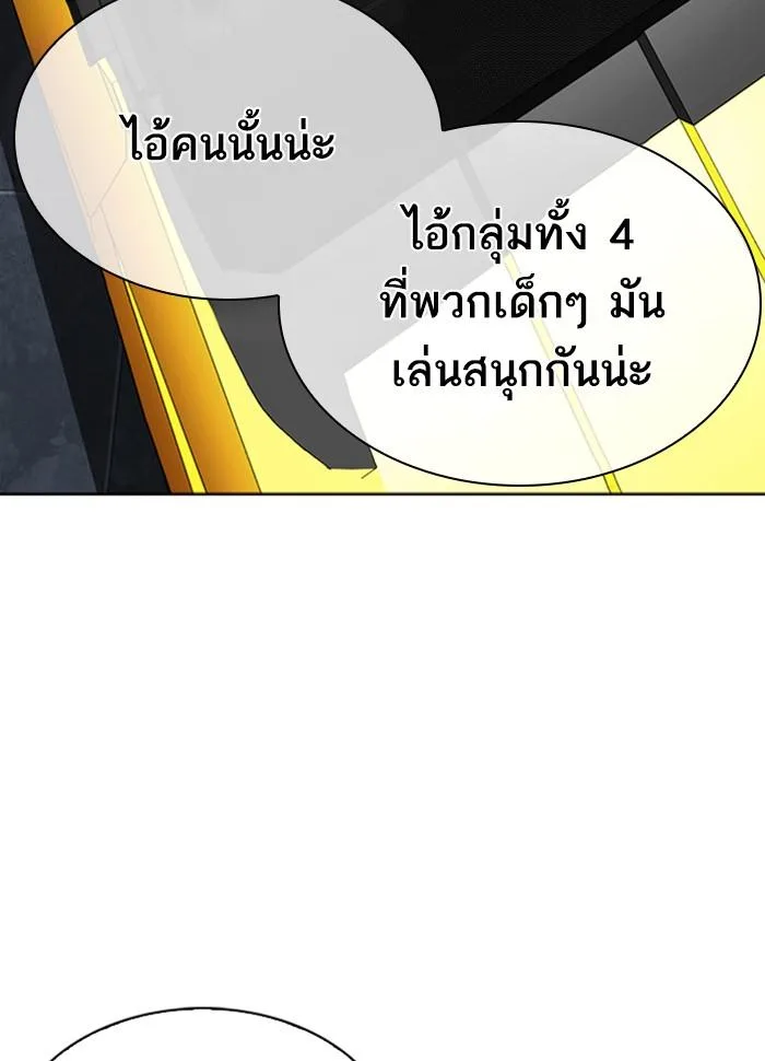Lookism ตอนที่ 290 หน้า 176