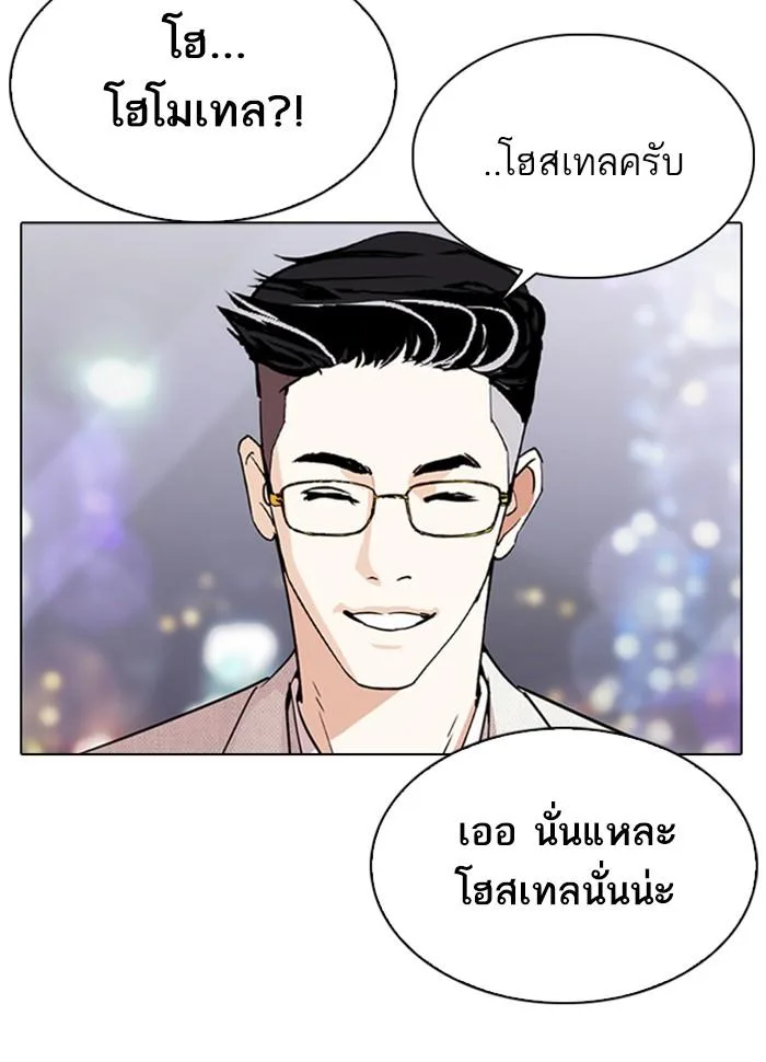 Lookism ตอนที่ 290 หน้า 177