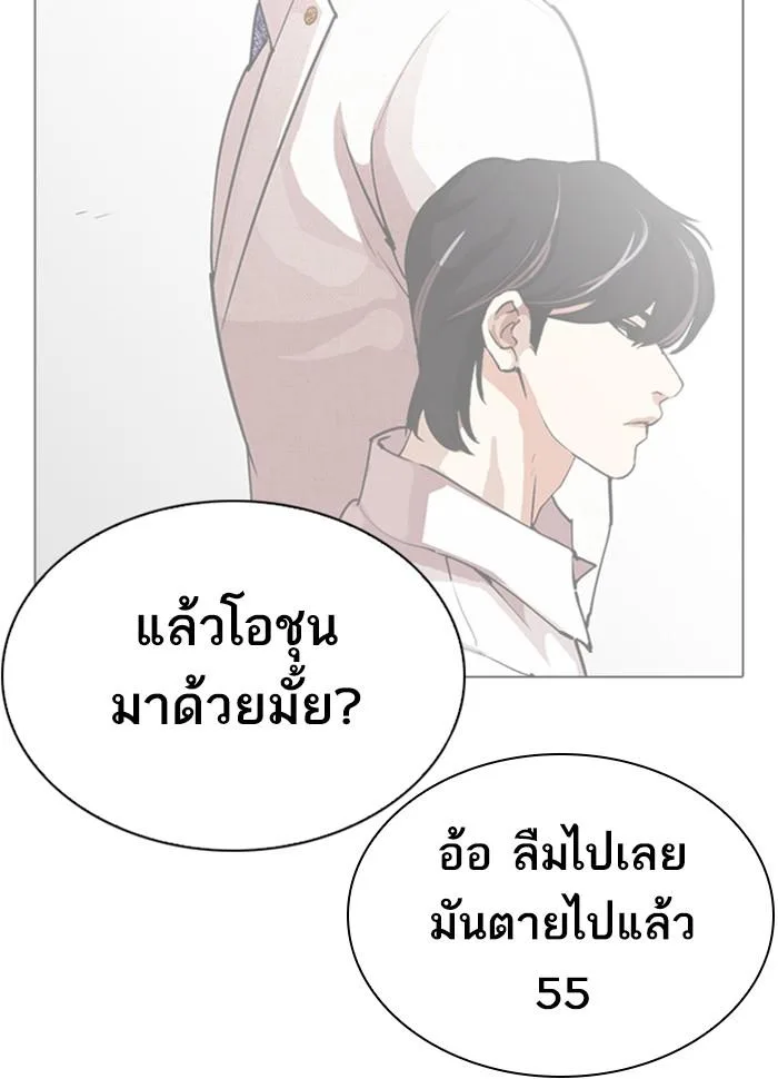 Lookism ตอนที่ 290 หน้า 179