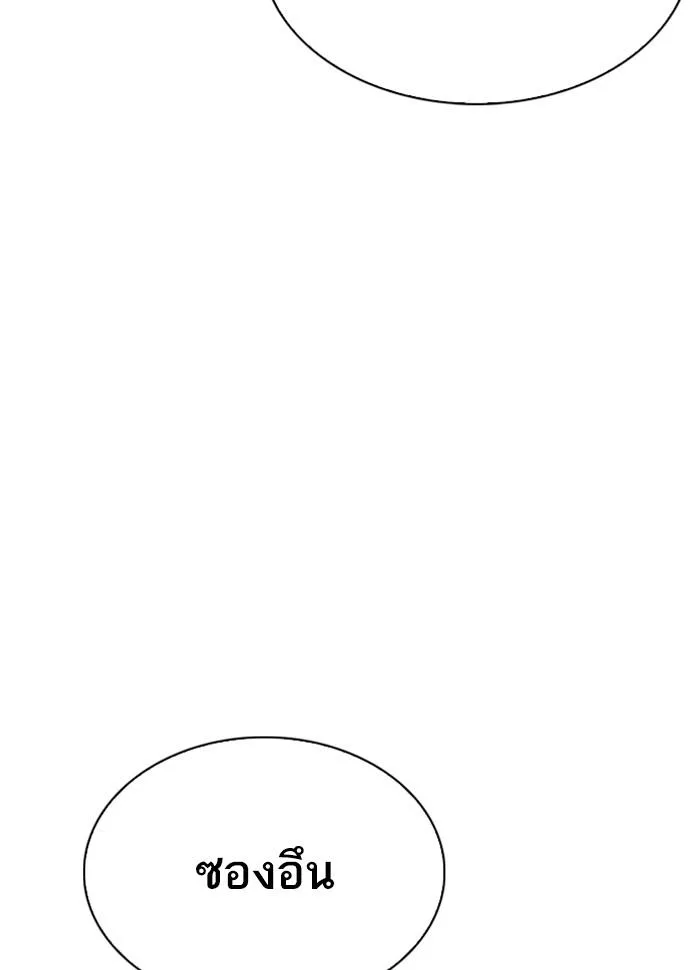 Lookism ตอนที่ 290 หน้า 187