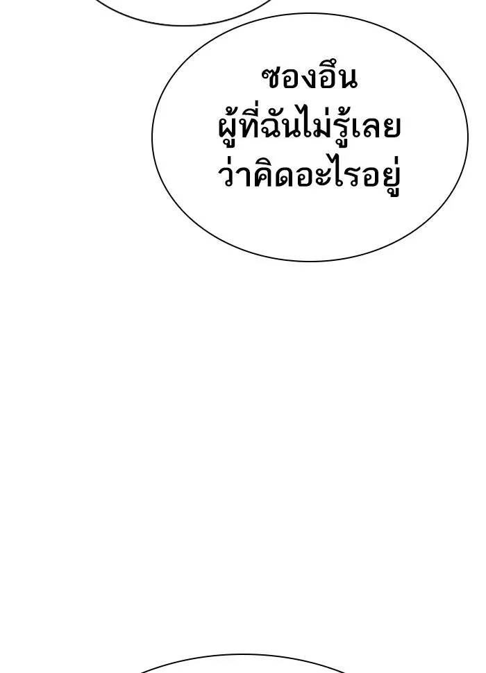 Lookism ตอนที่ 290 หน้า 188