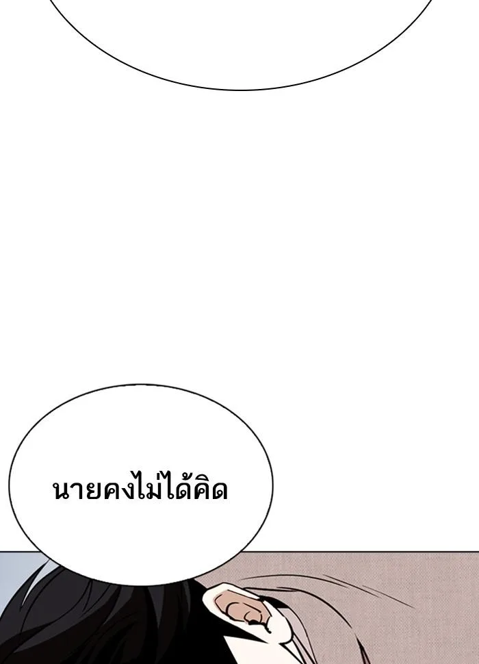 Lookism ตอนที่ 290 หน้า 191