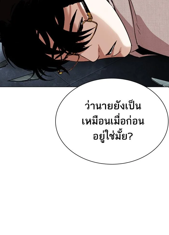 Lookism ตอนที่ 290 หน้า 192