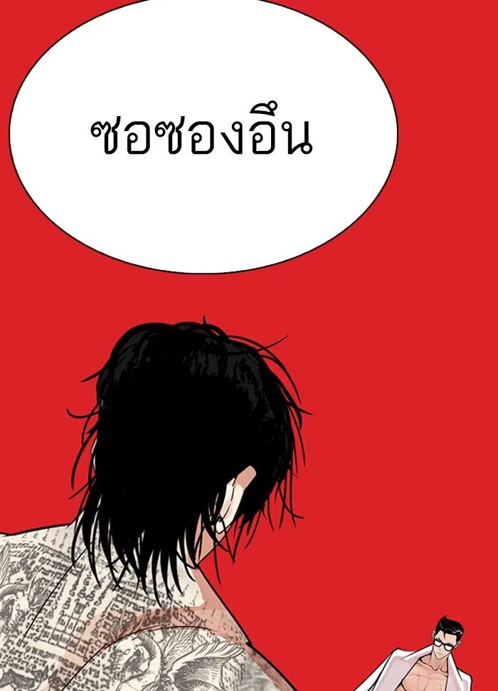 Lookism ตอนที่ 290 หน้า 204