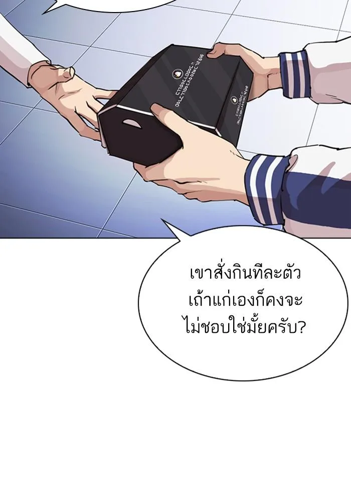 Lookism ตอนที่ 290 หน้า 210