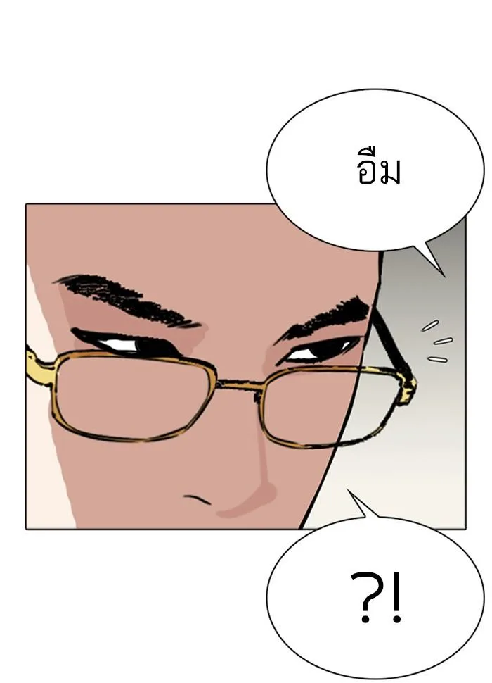 Lookism ตอนที่ 290 หน้า 211