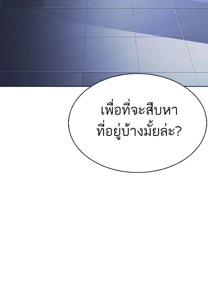 Lookism ตอนที่ 290 หน้า 218
