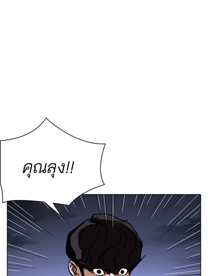 Lookism ตอนที่ 290 หน้า 22