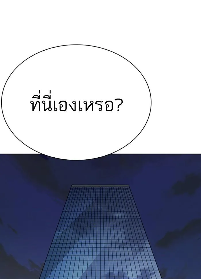 Lookism ตอนที่ 290 หน้า 220