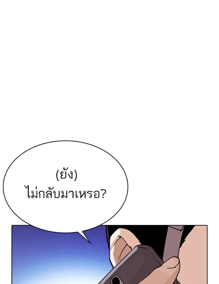 Lookism ตอนที่ 290 หน้า 229