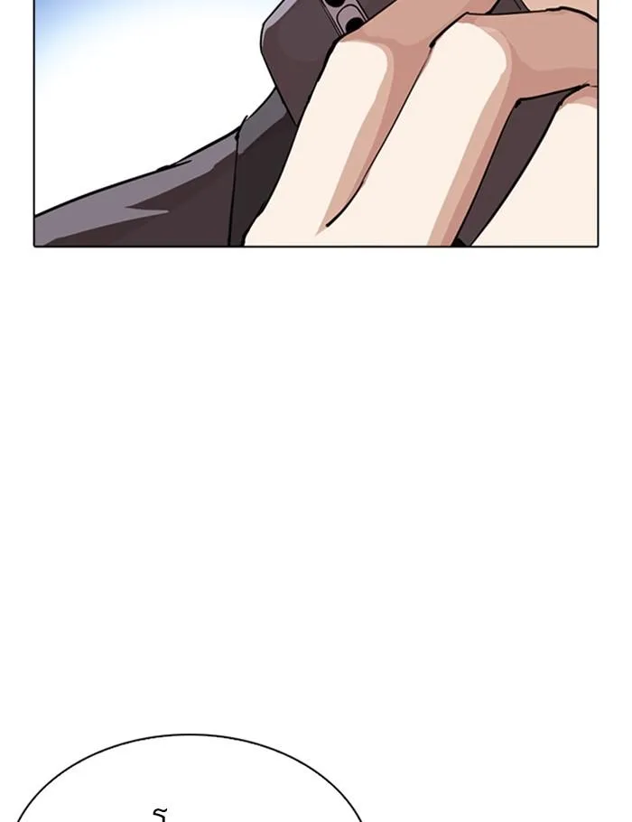 Lookism ตอนที่ 290 หน้า 230