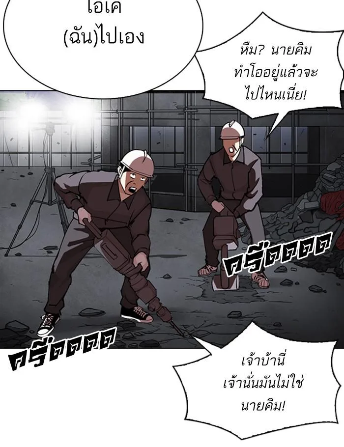 Lookism ตอนที่ 290 หน้า 231