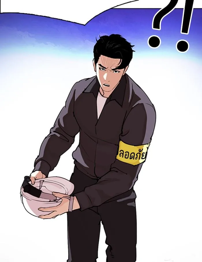 Lookism ตอนที่ 290 หน้า 233