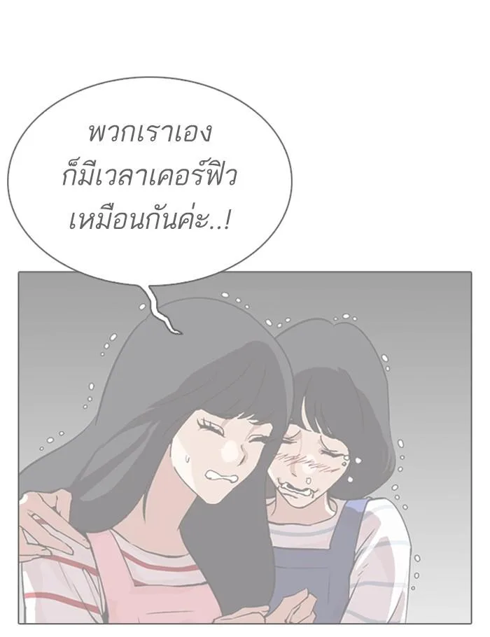 Lookism ตอนที่ 290 หน้า 235
