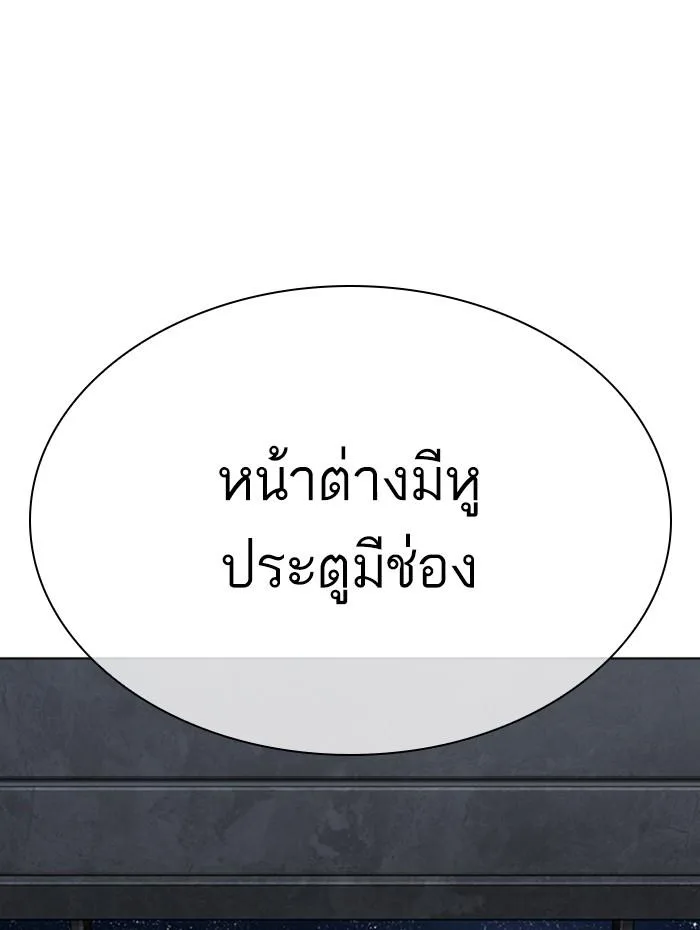 Lookism ตอนที่ 290 หน้า 29