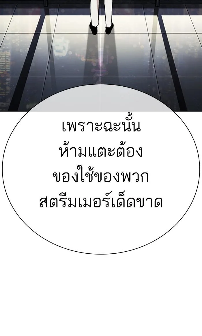 Lookism ตอนที่ 290 หน้า 31
