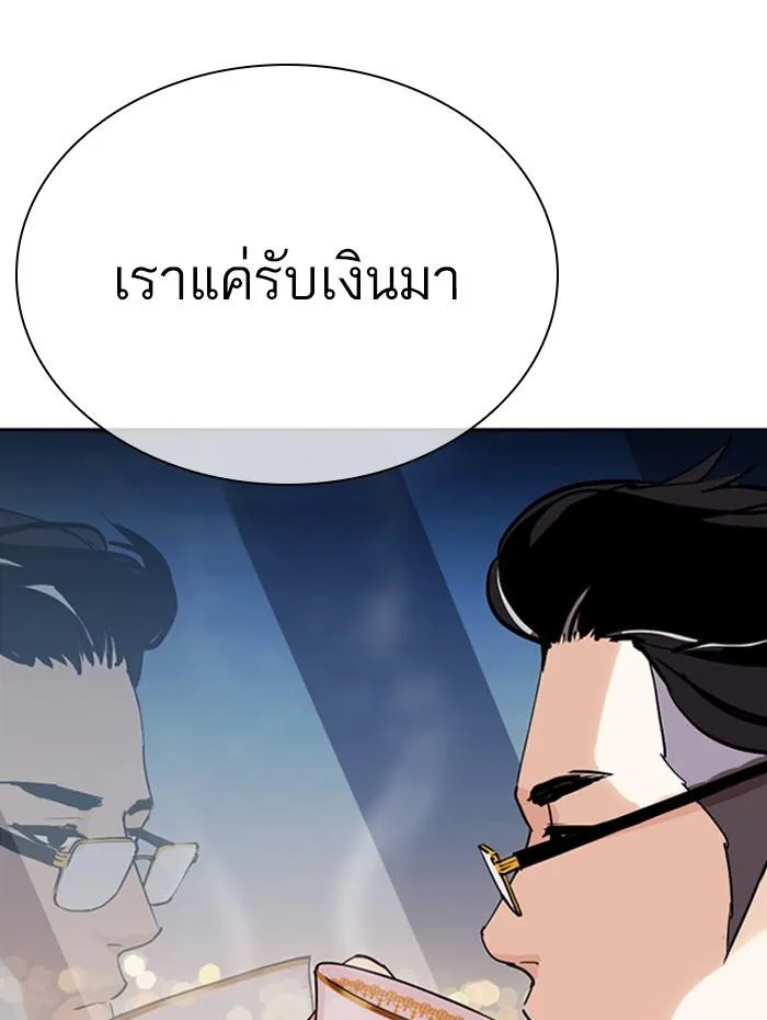Lookism ตอนที่ 290 หน้า 32